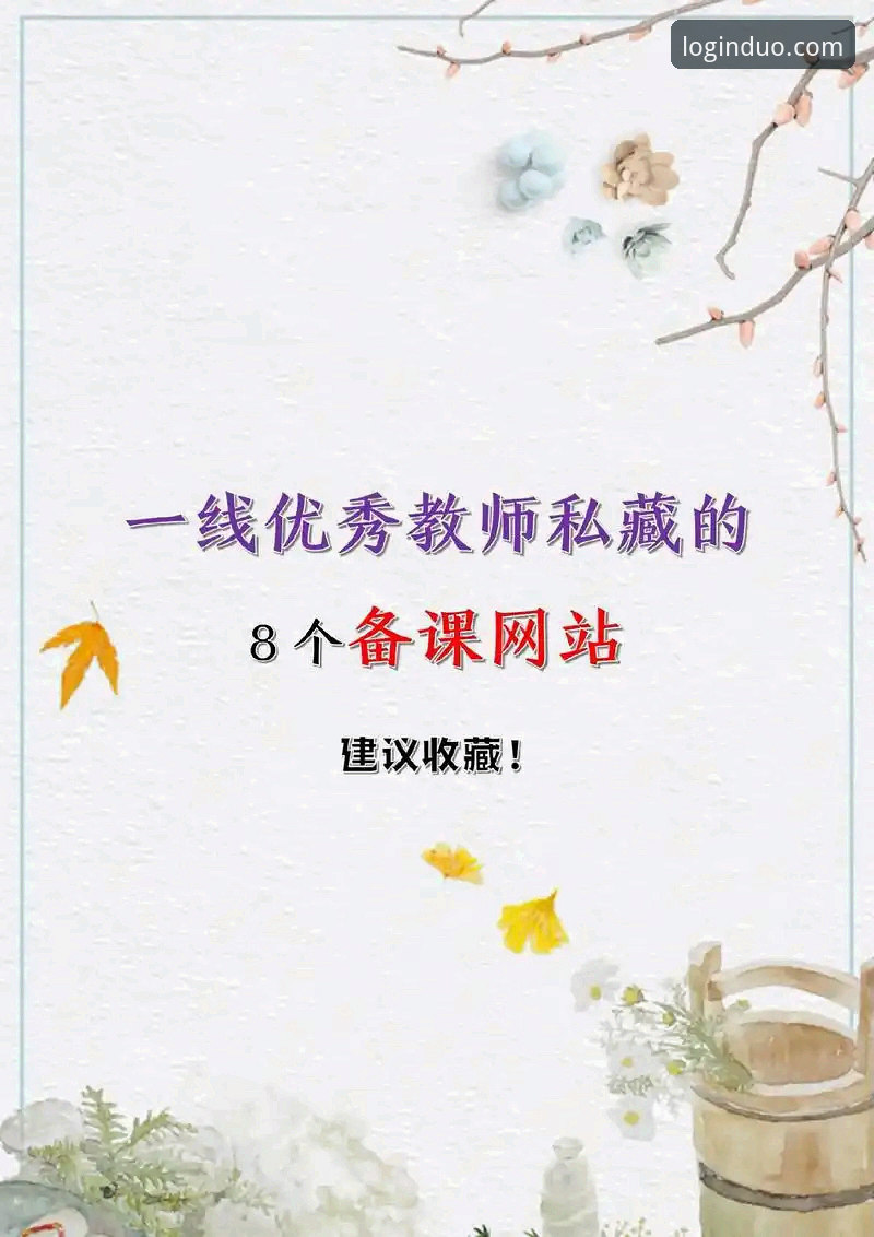 资深用户亲测：多宝平台官方登录网址2026新版使用心得与突破性体验