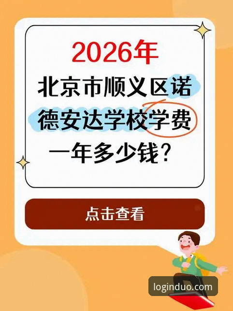 多宝平台登录入口 多宝平台登录入口怎么找?2026新版有哪些亮点功能?