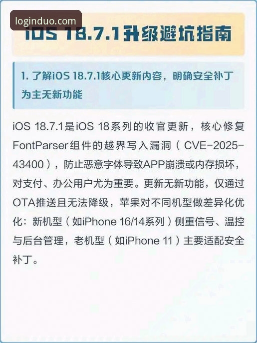 多宝平台iOS版下载全流程深度解析：从官网入口到安装避坑指南