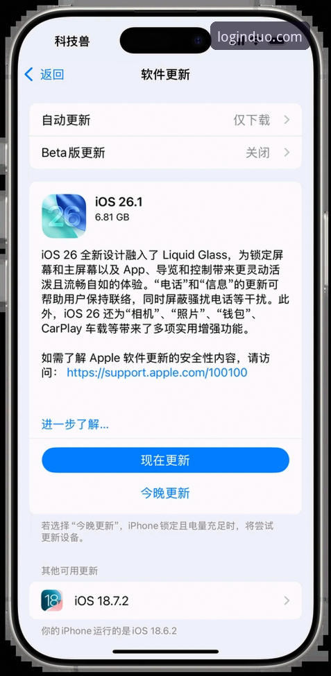 揭秘多宝平台实时更新iOS版：功能升级背后的技术真相